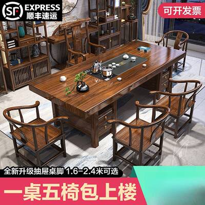 木实茶桌椅组合功夫BWU大板茶茶台桌客厅茶几办公桌室泡茶一体一