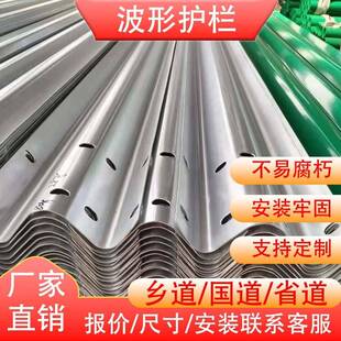 热道路波道形防撞护栏板厂无品牌/家道镀锌国县乡村道路双三波形