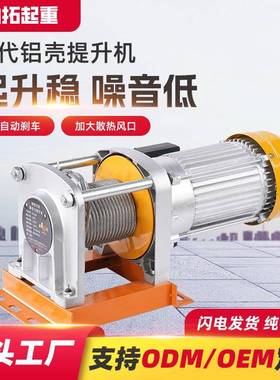 二代0铝壳提升机2公02v380v家用50斤小型吊机卷扬机二代FCE铝壳提