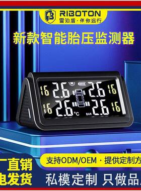 胎车压监测器tmsp内置572外置太阳能胎压检测汽轮测胎检测无线监