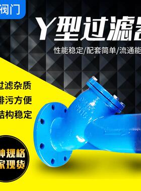 墨器供应YMPA型过滤器球磨铸铁不钢网过滤球铸铁污水锈管道