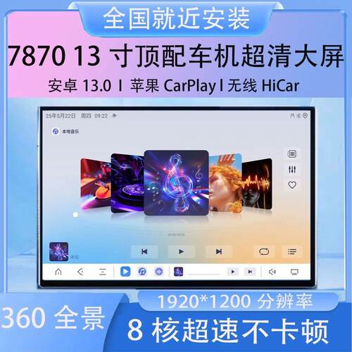 车机导航7865芯片03全景