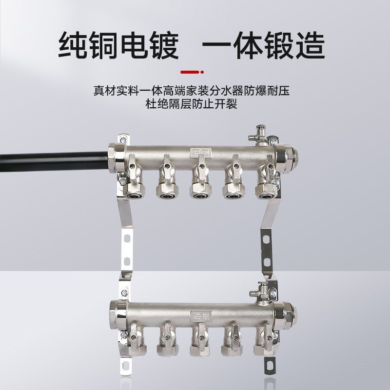 联塑分水器全套全铜一体大流量地暖分水器进回水套阀