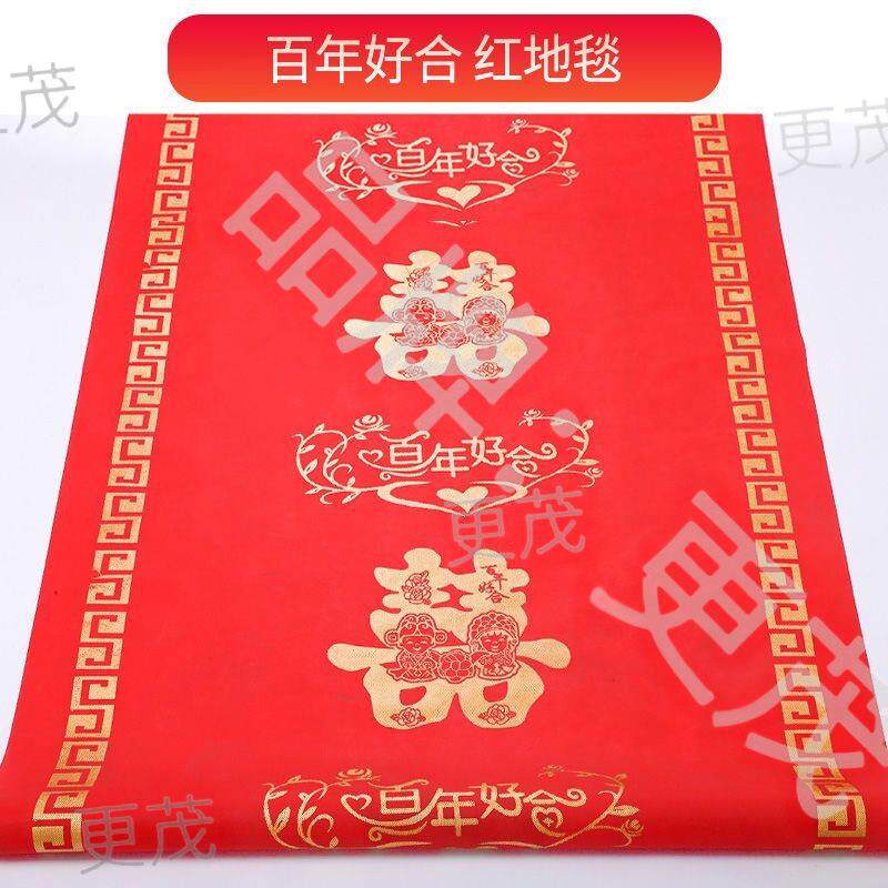 大地红一性庆结婚一次无婚纺布地miK7Ks7K毯喜字加厚次开业红地毯