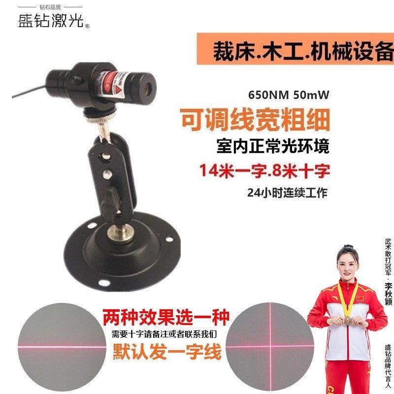 裁床红外线定位灯裁剪一