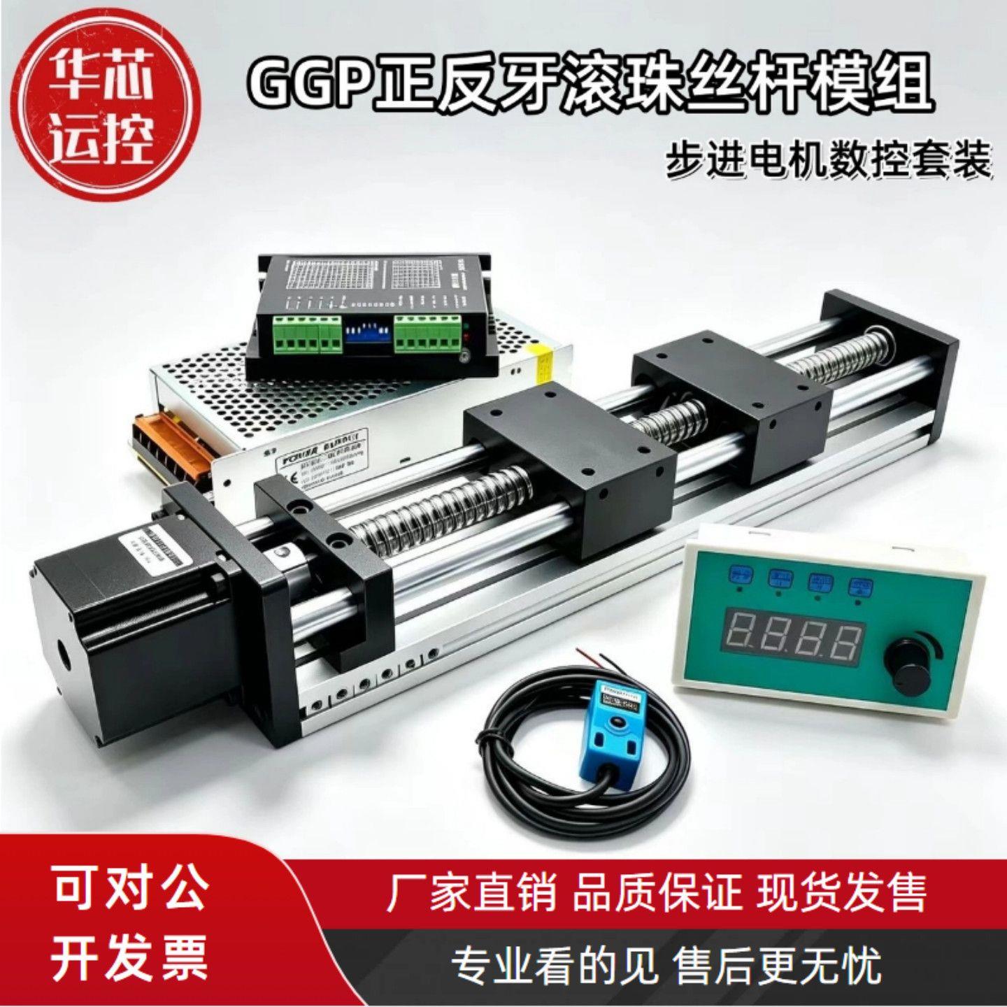 双光轴正反牙滚珠丝杆滑