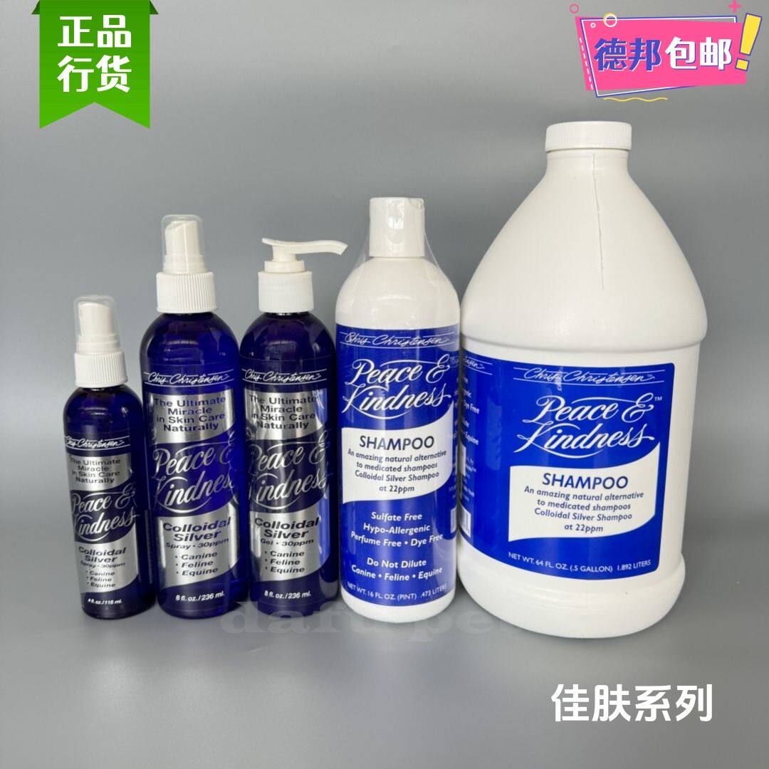 克里斯汀森佳肤宠物沐浴露喷雾啫喱真菌细菌癣类