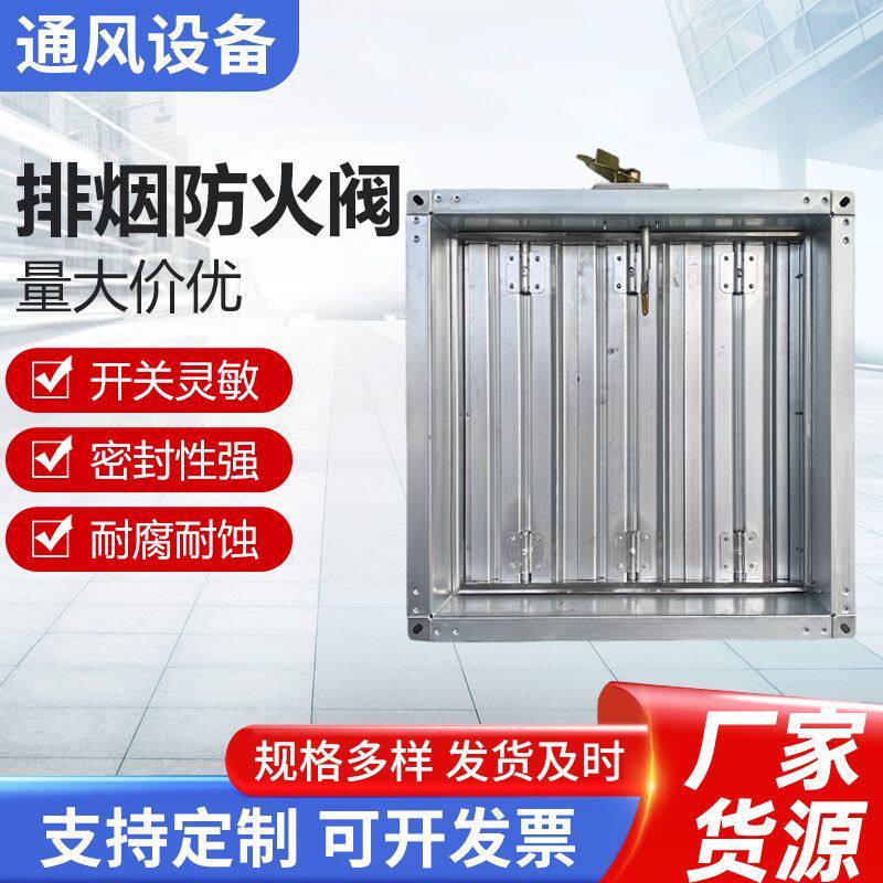 手动调节阀电动防火阀70度280度排烟防火阀全自动执行器常开风阀
