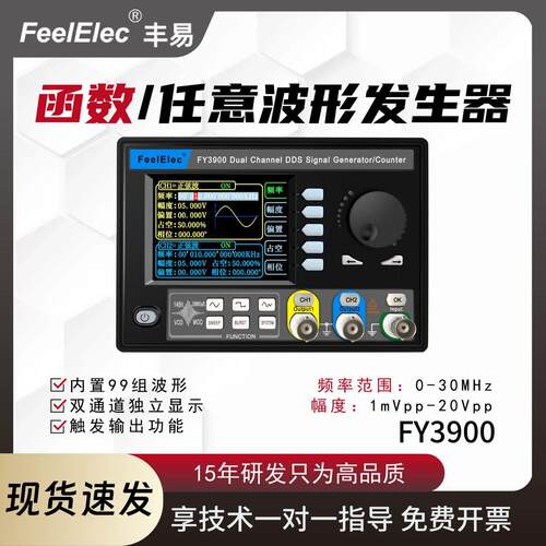 函数任意波形信号发生器F