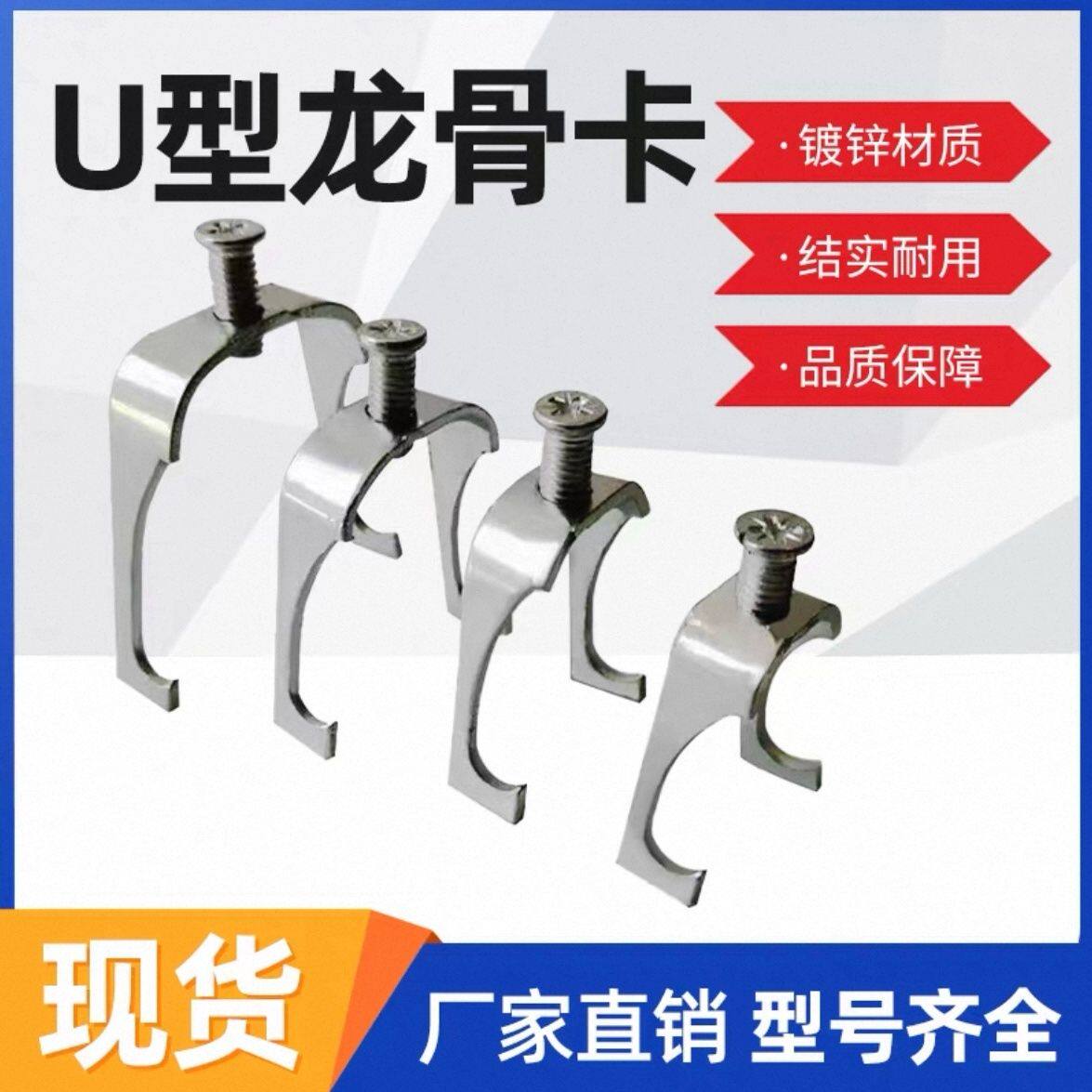 包邮2镀锌龙骨卡8-10丝杆吊卡镀锌吊杆KBGJDG电线卡扣管管固定