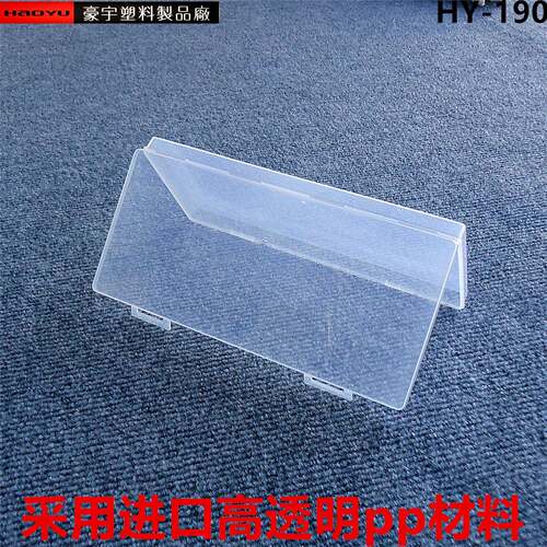 手套包装盒长方形透明p盒p手盒套盒塑盒零件盒料配件工具盒 FYE高
