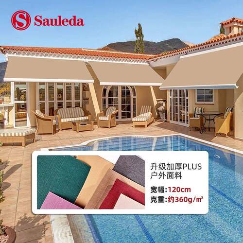 秀丽Saul力da西班牙进口遮阳e布亚克腈纶户外遮阳达1101棚雨棚布
