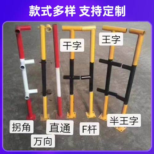 工型地楼扶手建筑工地防梯立杆定化临时楼梯扶手E护F33干王字立杆