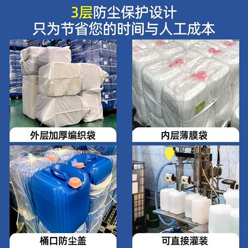 包桶邮102L公斤水溶肥LRV方桶废液桶密封0kg化工食品级塑料码桶堆