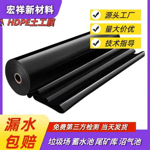 养殖场防渗膜氧化SXQ塘底.衬10m气m土膜沼池调节池hdp工e土工膜