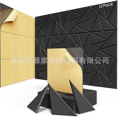 聚酯纤维吸音板异形图案3D08开槽可裁剪隔音棚版K录音自VT粘吸引