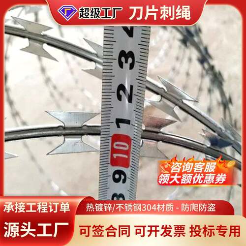 热镀刀爬片刺绳厂家不锈钢滚绳笼监狱防攀钢丝锌刺99网刀片刺防盗