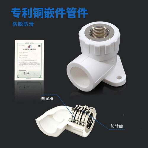 工厂直供ppsml00320r带座内牙弯加厚pr座弯p内丝弯6头分25ppr头管