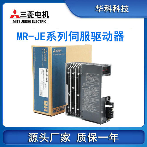 全新原装正品 三菱伺服驱动器MR-JE-10B 20B 40B 10A 40A,HG-KN43