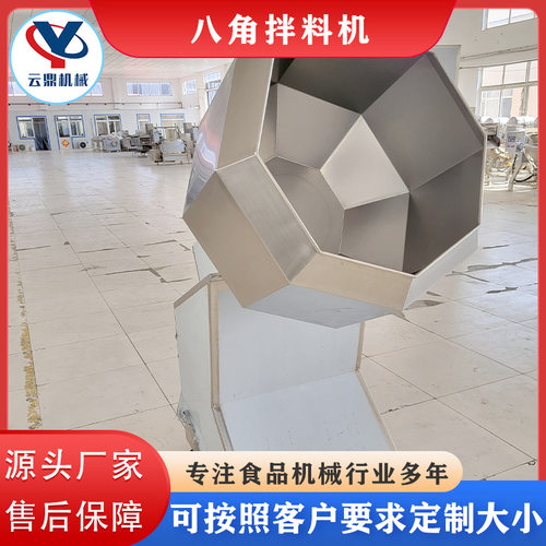 豆干搅拌机 圆筒滚动搅拌机 八角形转筒拌米机 花生米裹衣机