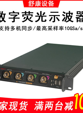 优利德10GSa/s高精度4通道UPO7204L/7104L紧凑型数字荧光示波器