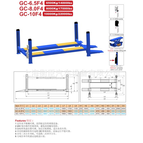 10.0T GC-10.0F4四柱四轮定位举升机 （不含二次举升小车）