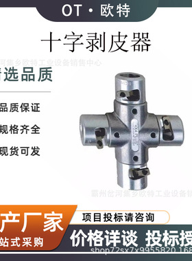 导线剥皮器套筒式剥皮钳美国Ripley十字头绝缘导线剥除器4×4plus