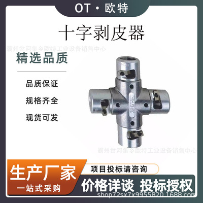 导线剥皮器套筒式剥皮钳美国Ripley十字头绝缘导线剥除器4×4plus