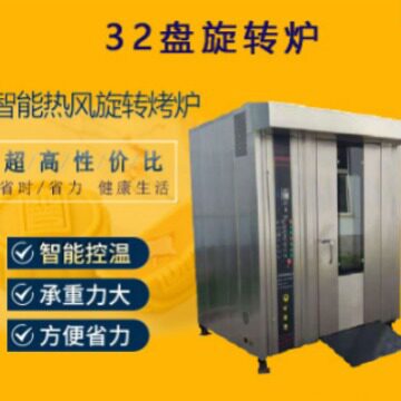 32盘热风旋转炉烤箱 气油电可选 烤月饼面包饼干糕点