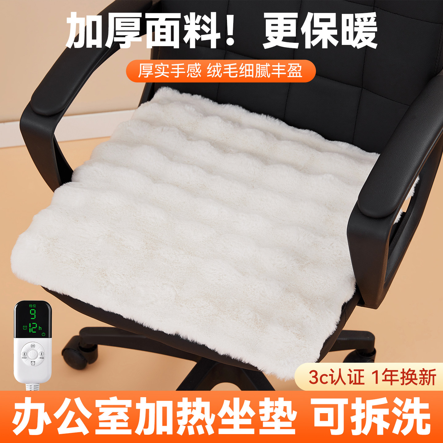 加热坐垫办公室座椅垫暖垫可拆洗