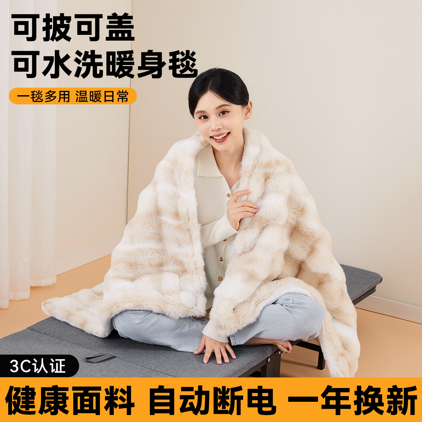 电热暖身毯办公室暖腿护膝毯冬天
