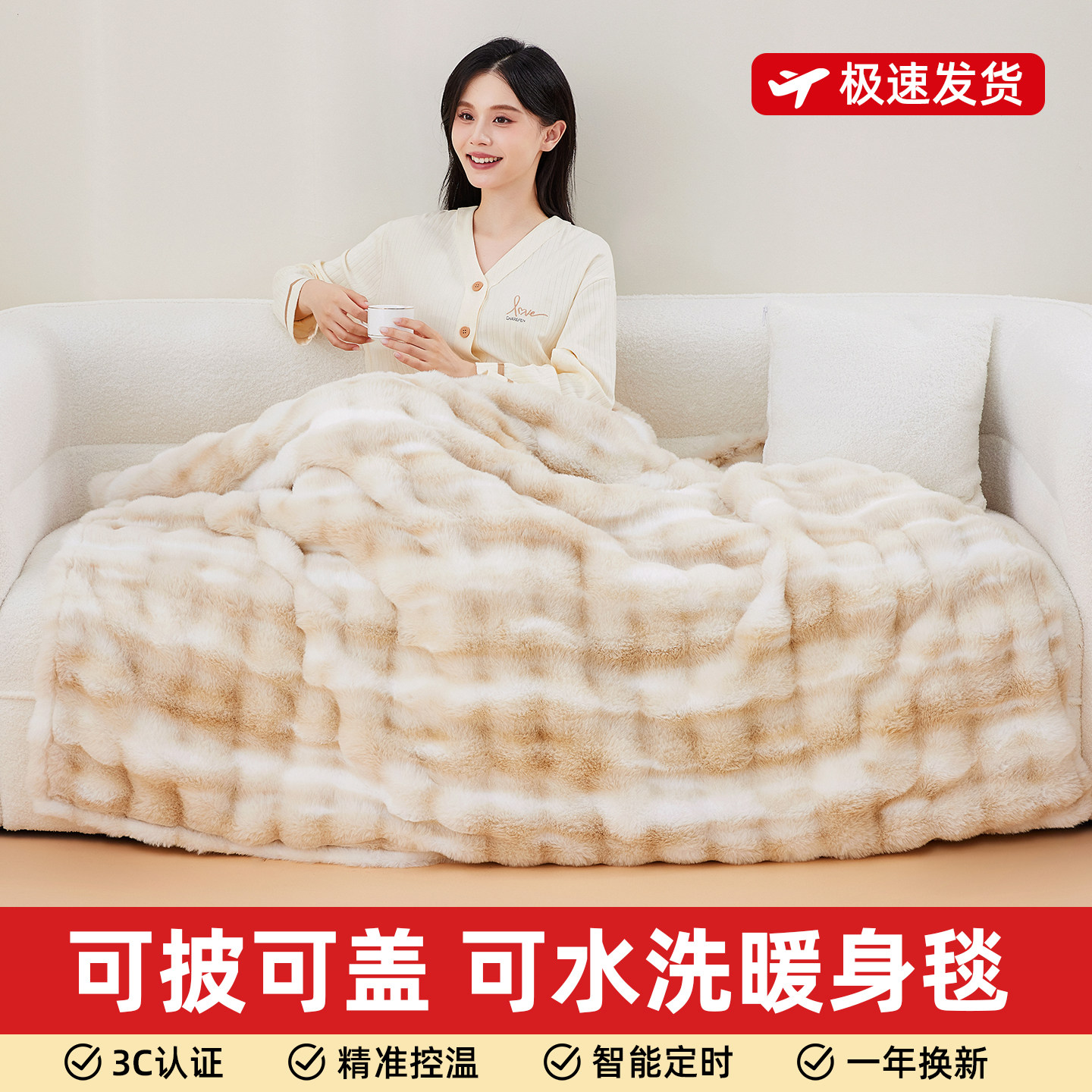 电热暖身毯办公室暖脚神器护膝毯