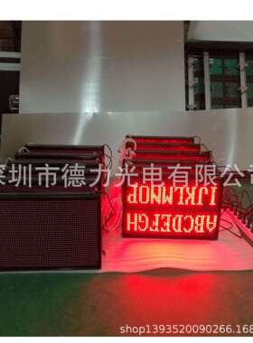 P10户外红高亮led显示屏可二次开发控制卡(标价未含税)高亮户外