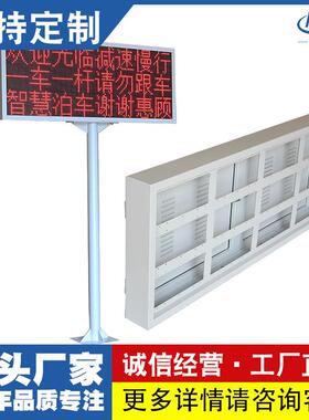 P10户外环境监测交通车位引导屏高速公路LED显示屏箱体外壳外框