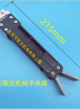 拓斯达机械手夹具CHK-CM24II-C