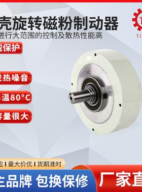 单水冷磁粉制动器POD-D-Y-50NM 机座式磁粉制动器厂家价格实惠