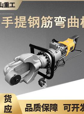 HRB-22/25型手提钢筋弯曲机直螺纹钢筋弯曲机手提液压钢筋弯曲机