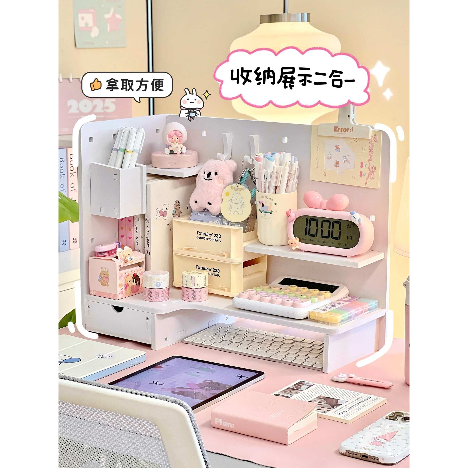 桌面洞洞板收纳盒置物架书桌办公室工位杂物转角整理学生宿舍