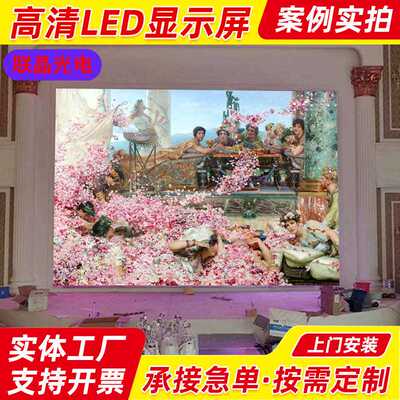 led全彩显示屏 室内广角透明屏弧形屏柔性屏地砖屏广告会议异形屏