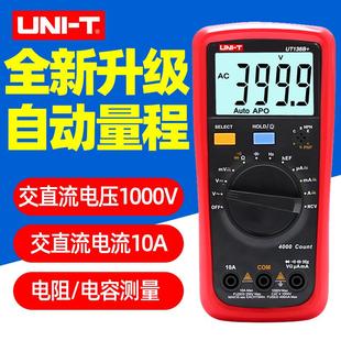 UT136B+高精度防烧数字多功能万用表温度测量自动量程电压