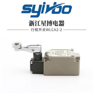 厂家供应 小型 行程开关WLCA2-2 行程开关 限位开关 规格齐全