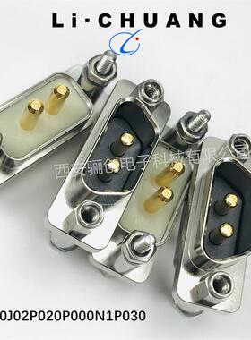 J30J矩形航插件J30J09P02JSC00C0L000 HJ30J-12ZKL-A3-20CM