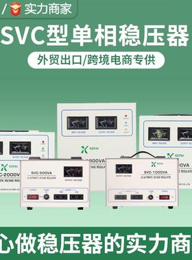 单相稳压器220V2000W3000W家用稳压器菲律宾东南亚稳压器