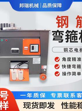 GF20/32型钢筋弯箍机 螺纹钢箍筋弯曲打箍打套机全自动数控弯箍机