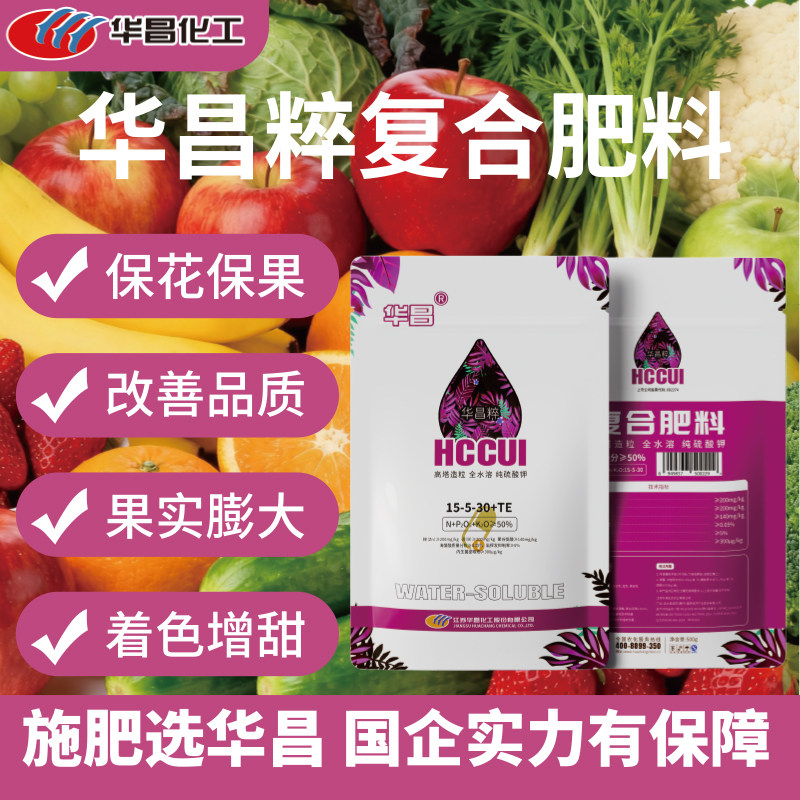 华昌氮磷钾复合肥促花保果膨大图片