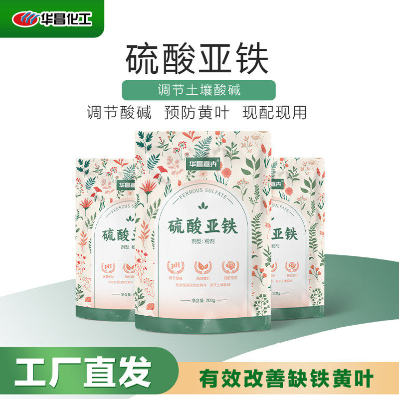 华昌磷酸亚铁花卉专用喜酸植物肥图片