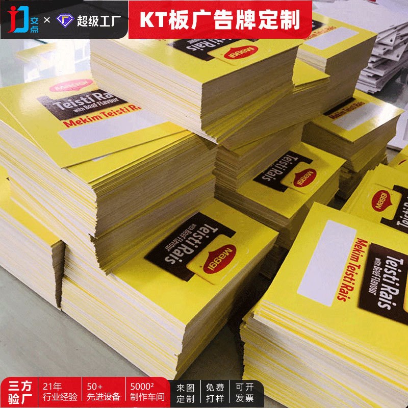 厂家广告制作高清kt板 彩色写真喷绘户外广告牌定制 KT板喷绘