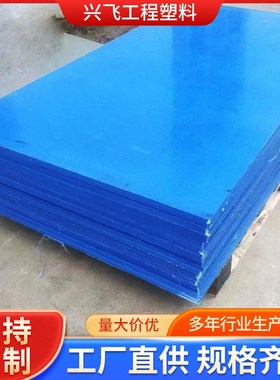 蓝色MC尼龙板尼龙块尼龙棒pa66尼龙零切加工聚四氟乙烯板