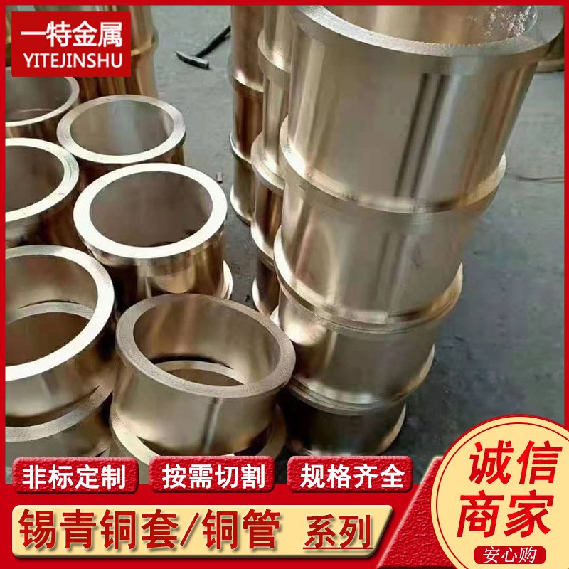 供应QSn4-3 QSn4-4-2.5锡青铜管  锻打铜管 铜环铜棒 铜套 规格全