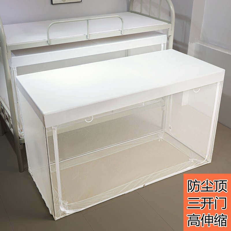 阻燃学生蚊帐三开门伸缩支架加厚加密0.9m上下铺通用单人床80cm